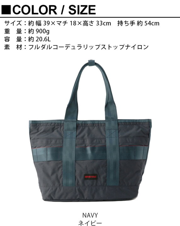 楽天市場】トートバッグ ファスナー付き メンズ レディースBRIEFING 