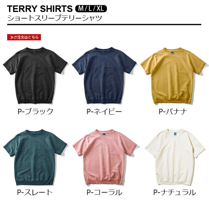 楽天市場】tシャツ メンズ レディース 半袖 送料無料 Good On TERRY 