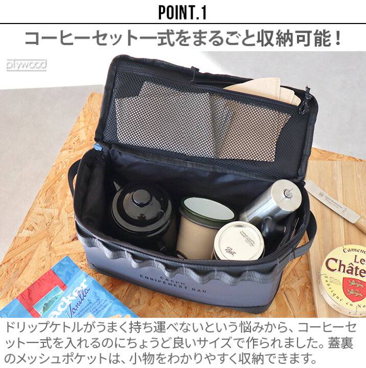 楽天市場】コンテナ バッグ アウトドア コーヒー ドリップ 道具 収納 