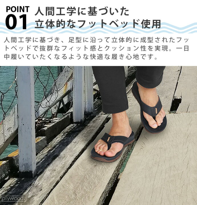 楽天市場 サンダル ビーチサンダル メンズ おしゃれ ブランドフリーウォーターズ トールボーイfree Waters Tall Boy Mo 017 あす楽14時まで 送料無料 サンダル 滑りにくい 肉厚 フィット 黒 ブラック ギフト プレゼント Plywood キッチン インテリア雑貨