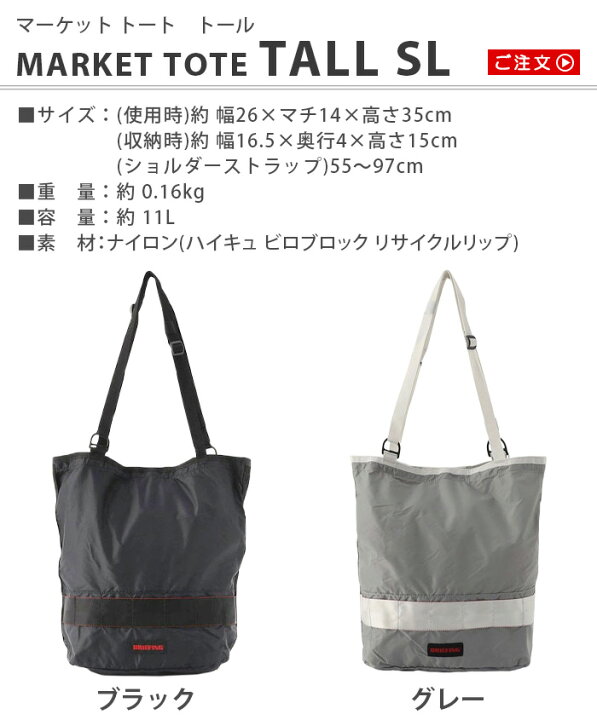 楽天市場】【マラソン期間中 最大P53倍】 トートバッグ パッカブル 