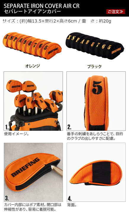 楽天市場】ゴルフ アイアン カバー golfブリーフィング セパレート 