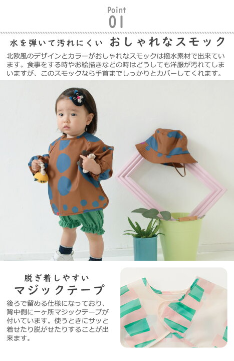 楽天市場】スモック 子供 撥水 プレイウェア キッズ 長袖 ベビー 