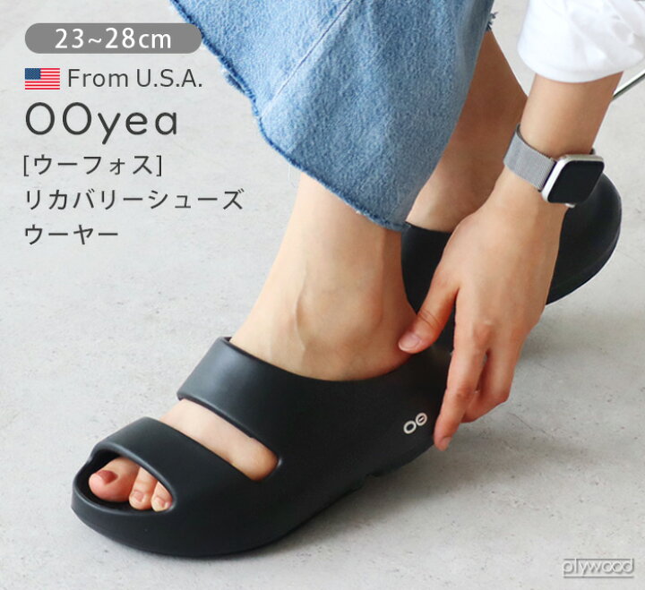 楽天市場】○楽天1位【選べる特典付】 正規品 ウーフォス ウーヤー 