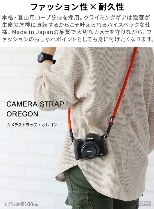 Yosemite strap カメラストラップ　オレンジ　登山　カメラ　ヨセミテ FREAK'S STORE（フリークスストア）の「YOSEMITE STRAP/ヨセミテストラップ YOSEMITE CAMERA STRAP / ヨセミテ  カメラストラップ 111cm（スマホグッズ）」 - WEAR 