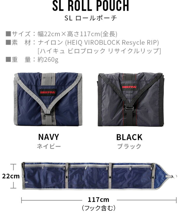 楽天市場】トラベルポーチ 吊り下げ ロール式 抗菌加工BRIEFING SL 