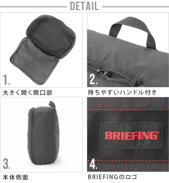 楽天市場】正規品 ブリーフィング トラベルポーチ 収納ポーチBRIEFING 