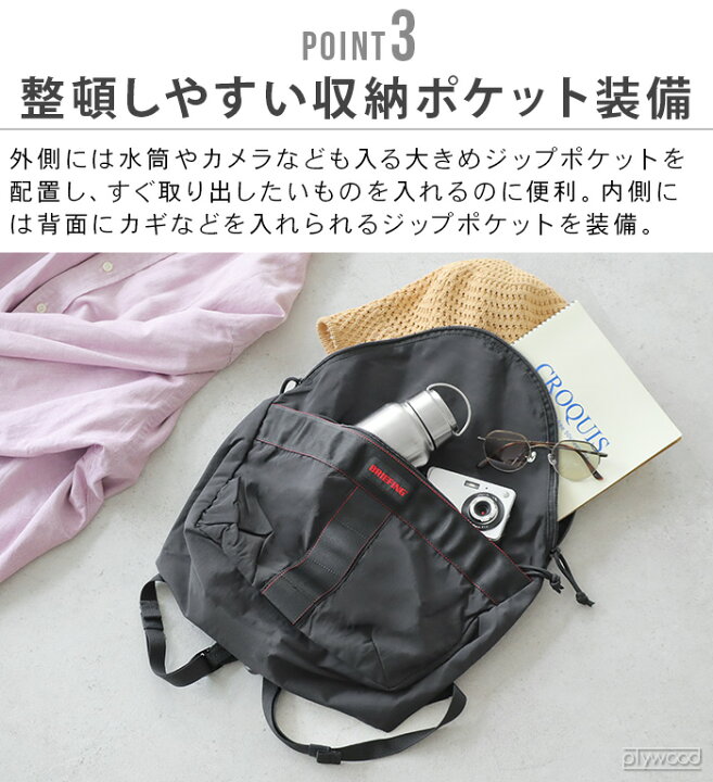 希少 旧モデル BRIEFING PACKABLE DAYPACK 廃盤 楽天市場】正規品 