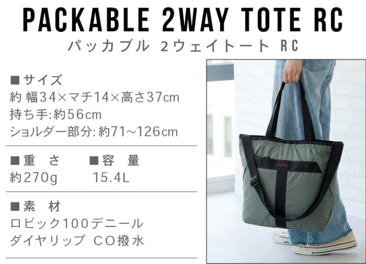 楽天市場】【選べる特典付】正規品 トートバッグ パッカブル 
