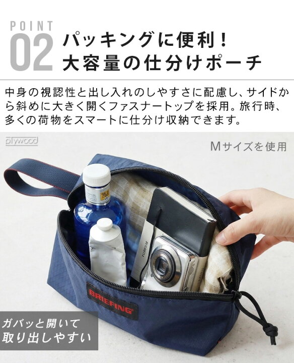 楽天市場】ネコポスOK 正規品 ブリーフィング トラベルポーチ 収納 