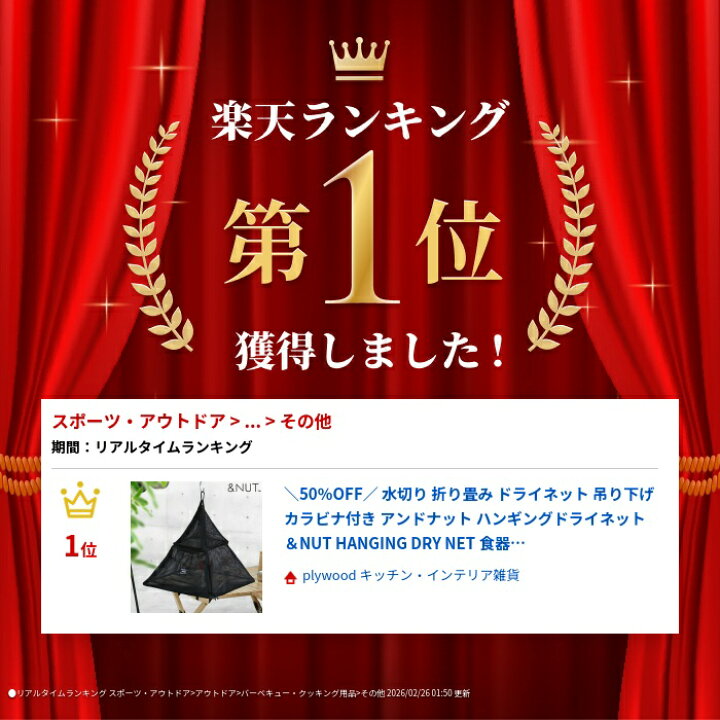 楽天市場】＆NUT HANGING DRY NET ハンギングドライネット andnut 
