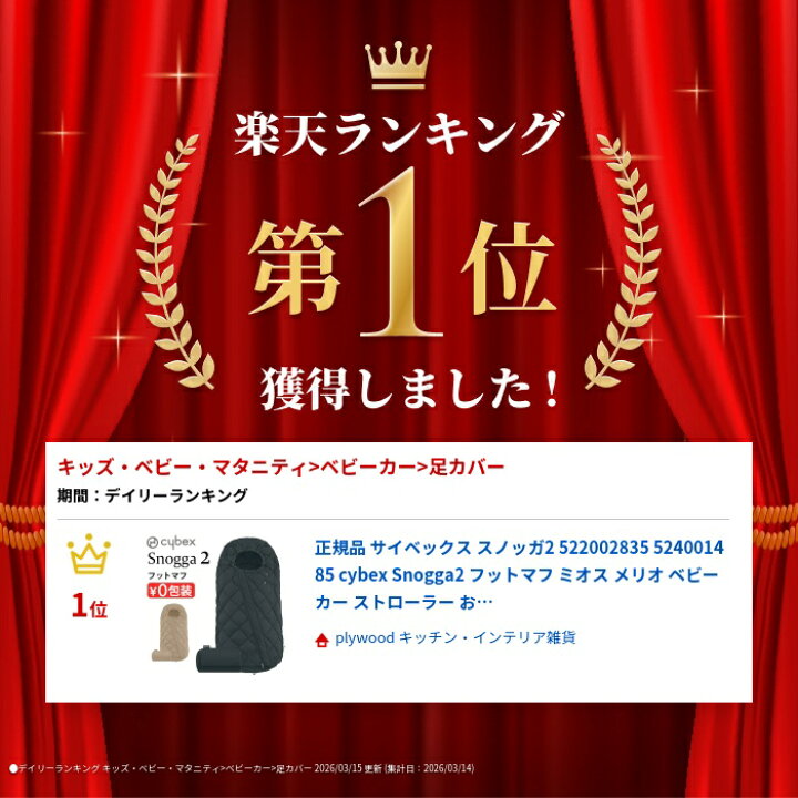 楽天市場】正規品 サイベックス スノッガ2 522002835 524001485cybex 