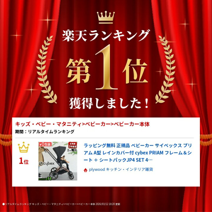 楽天市場】ラッピング無料 正規品 ベビーカー サイベックス プリアム A 