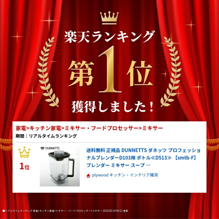 楽天市場】送料無料 正規品 DUNNETTS ダネッツ プロフェッショナル 