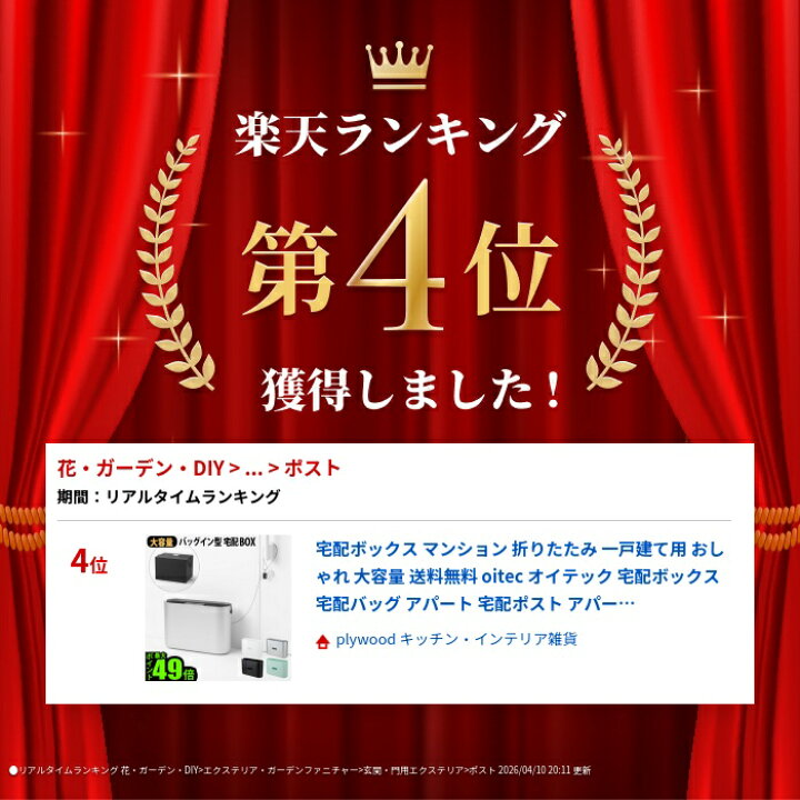 楽天市場】宅配ボックス マンション 折りたたみ 一戸建て用 おしゃれ 