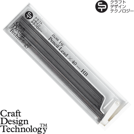 【マラソン期間中 最大P46倍】 Craft Design Technology シャープペン替芯 HB 0.5mm 40本item19:Pencil Lead