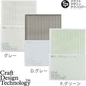 【マラソン期間中★確率1/2で最大100％Pバック】 Craft Design Technology ノートA5 item36:A5 Notebook