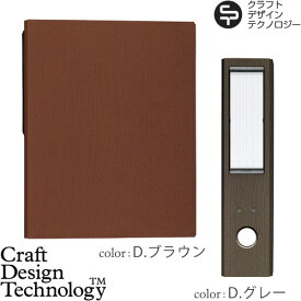 Craft Design Technology 2ホールファイル item71:2Hole File◇デザイン plywood オシャレ雑貨