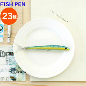 【ネコポスOK】 FISH PEN フィッシュペン [ ボールペン ]◇デザイン plywood オシャレ雑貨
