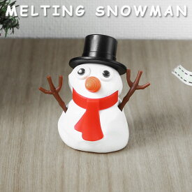 【マラソン期間中★確率1/2で最大100％Pバック】 スノーマン 雪だるま クリスマス メルティング スノーマン MELTING SNOWMAN【置物 ねんど 粘土 セット ケース 子供 手作り おもちゃ プレゼント