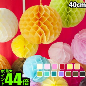 楽天市場 ハニカム ボール 40cmの通販