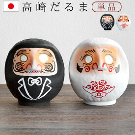 だるま ダルマ 達磨 高崎 ブライダルダルマ [単品]BRIDARUMA DARUMA 高崎だるま結婚 結婚式 パーティー 正月飾り 置物 開運 縁起物 おしゃれ インテリア お正月◇正月 かわいい 花婿 花嫁 黒 白 デザイン plywood オシャレ雑貨