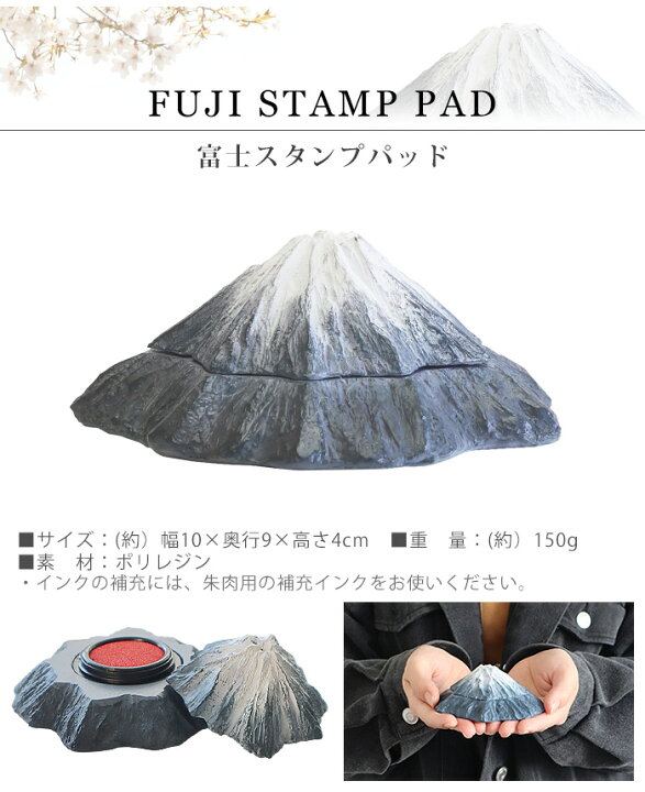 楽天市場 マラソン期間ポイントup スタンプ台 朱色 赤 富士山 朱肉 マットマグネット 富士 スタンプパッド Magnet Fuji Stamp Pad あす楽14時まで はんこ オフィス 印鑑 おもしろ 文房具 ステーショナリー お土産 ギフト プレゼント Plywood キッチン インテリア雑貨