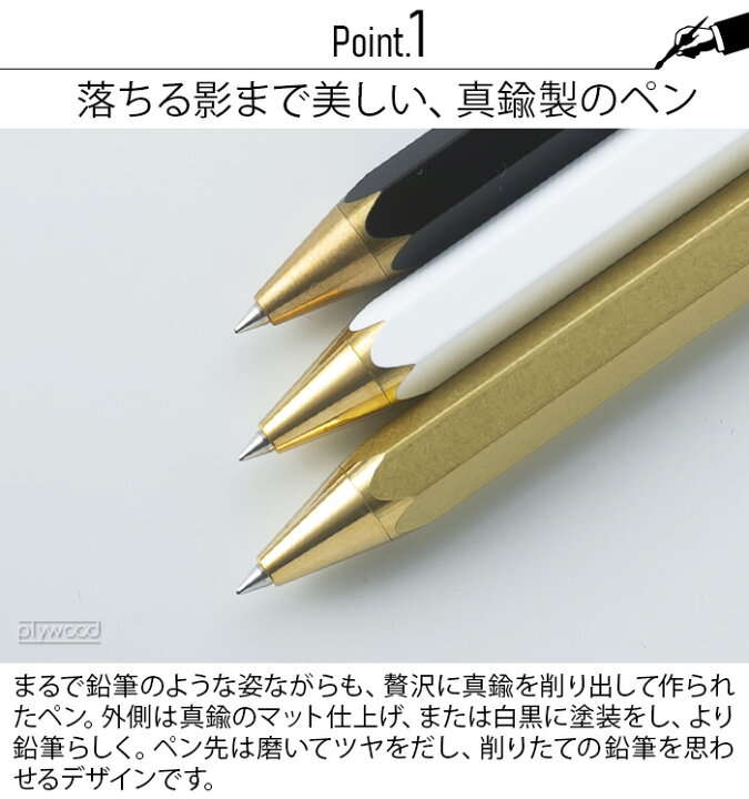 楽天市場 消せるボールペン 消せるペン ボールペン プレゼント おしゃれ100 ペンシレスト Pencillest 芯付き あす楽14時まで 送料無料 真鍮 男性 女性 ブランド 高級 ボールペン ゴールド ホワイト ブラック ギフト おすすめ Plywood キッチン インテリア雑貨 楽天市場 消せるボールペン 消せるペン ボールペン プレゼント おしゃれ100 ペンシレスト Pencillest 芯付き あす楽14時まで 送料無料 真鍮 男性 女性 ブランド 高級 ボールペン ゴールド ホワイト ブラック ギフト おすすめ Plywood キッチン インテリア雑貨