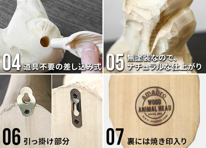楽天市場】アニマルヘッド 壁掛けオブジェ 動物 首 壁掛け 天然木 
