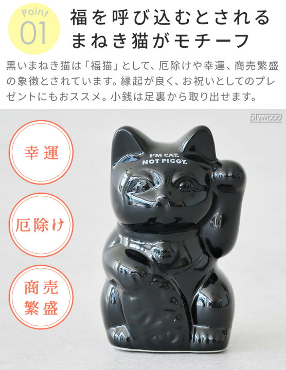 楽天市場】招き猫 貯金箱 500円玉 かわいい おもしろアンドナット 
