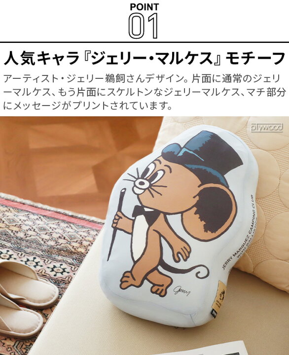 楽天市場】クッション おしゃれ かわいい イラスト コラボデザインバリ  