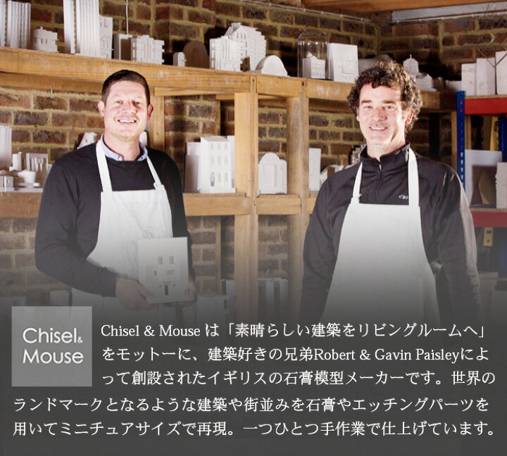 楽天市場】オブジェ モダン アートチゼル アンド マウス チゼルセンタ 