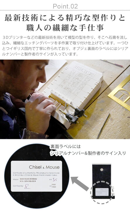 楽天市場】オブジェ モダン アートチゼル アンド マウス チゼルセンタ 