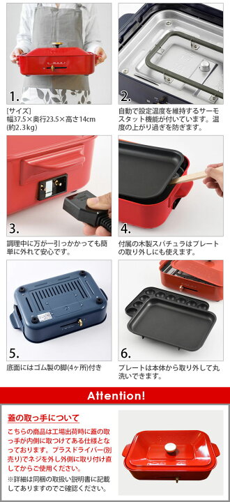 楽天市場】10%OFF【6大特典付】ホットプレート ブルーノ 本体＆3種  