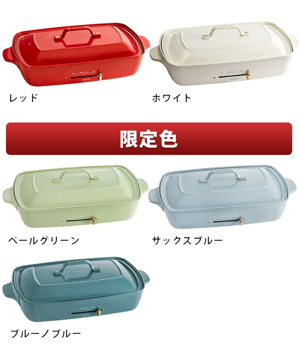 楽天市場】10％オフ 【6大特典付】本体＆3種プレート ブルーノ ホット  