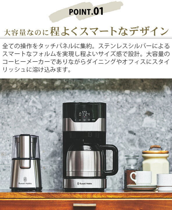 楽天市場】【選べる2大特典付】コーヒーメーカー おしゃれラッセル 