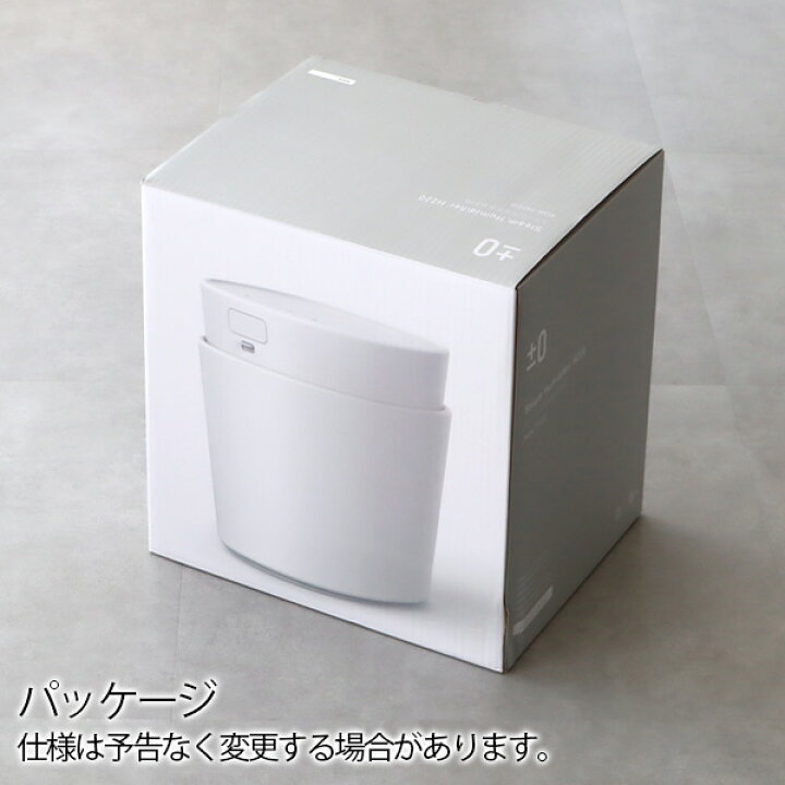 楽天市場】【選べる2大特典付】±0 スチーム式加湿器 H220加湿器 
