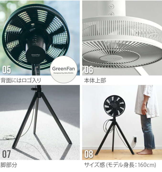 1年間動作保証付き】BALMUDA 扇風機 2023年製