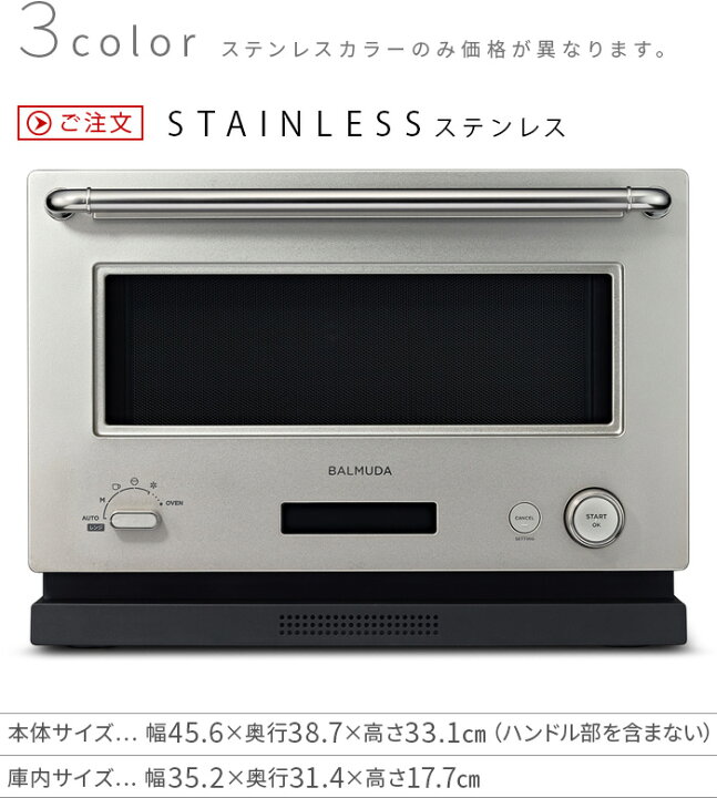 楽天市場】2023年発売モデル バルミューダ ザ・レンジ BALMUDA The  