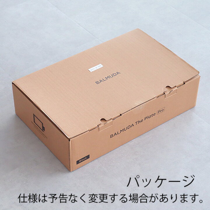 楽天市場】【正規店】 バルミューダ ザ・プレート プロ BALMUDA The 