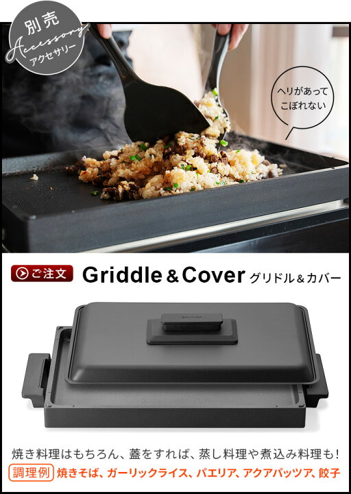 楽天市場】【正規店】 バルミューダ ザ・プレート プロ フルセット  