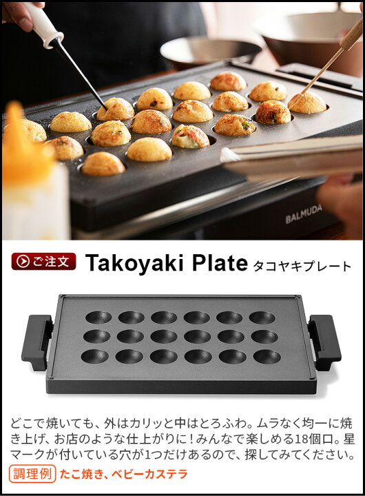 楽天市場】【正規店】 バルミューダ ザ・プレート プロ フルセット 