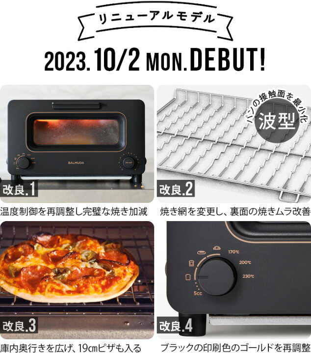 楽天市場】無料ラッピング☆30日間全額返金保証 正規品バルミューダ ザ 