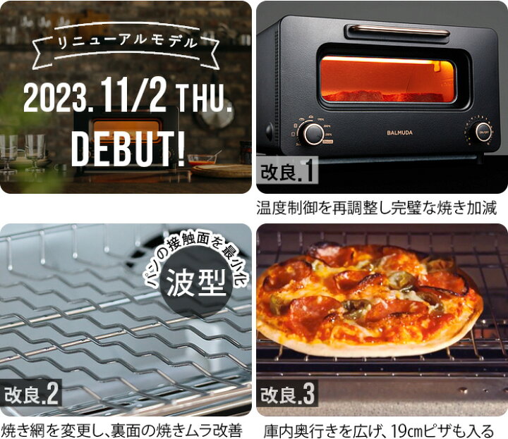 楽天市場】23年新モデル 正規品☆30日間全額返金保証バルミューダ  