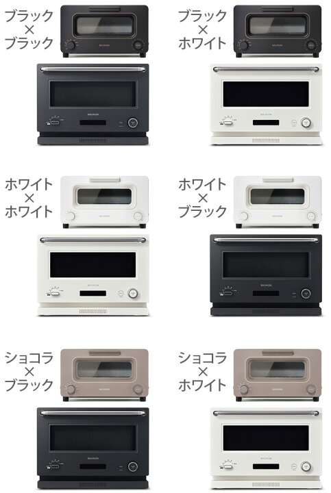 楽天市場】正規品 2点セットバルミューダ ザ・トースター 