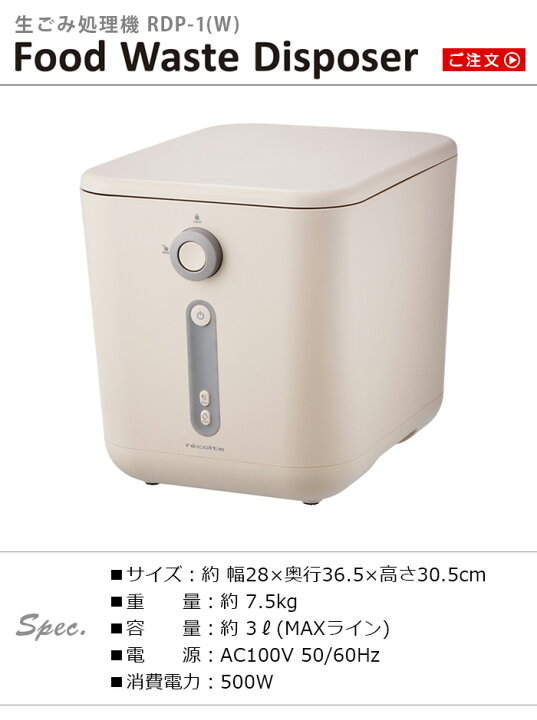 楽天市場】【選べる2大特典付】 助成金対象 レコルト 生ごみ処理機 