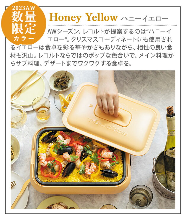 楽天市場】【4大特典付】 レコルト ホットプレート 4点セットグリル 