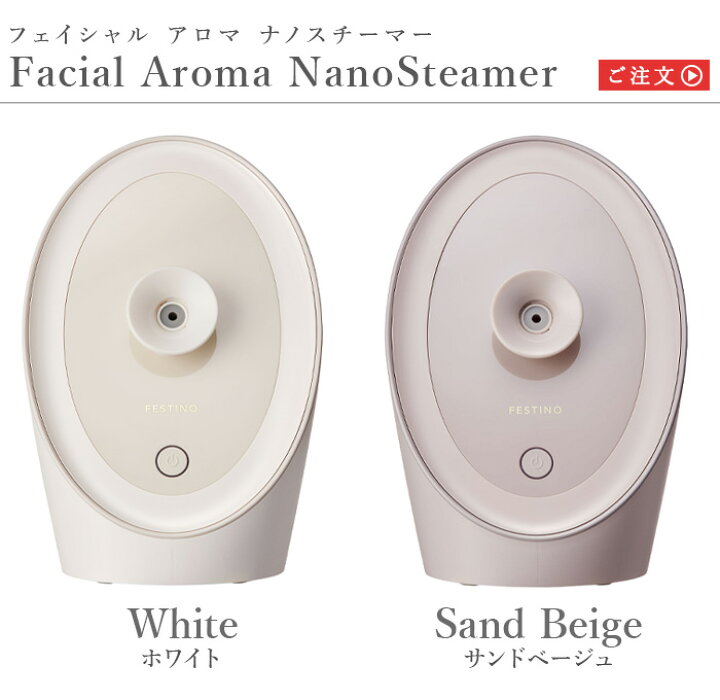 楽天市場】【2大特典付】 正規店 スチーマー 美顔器 顔 フェイス 