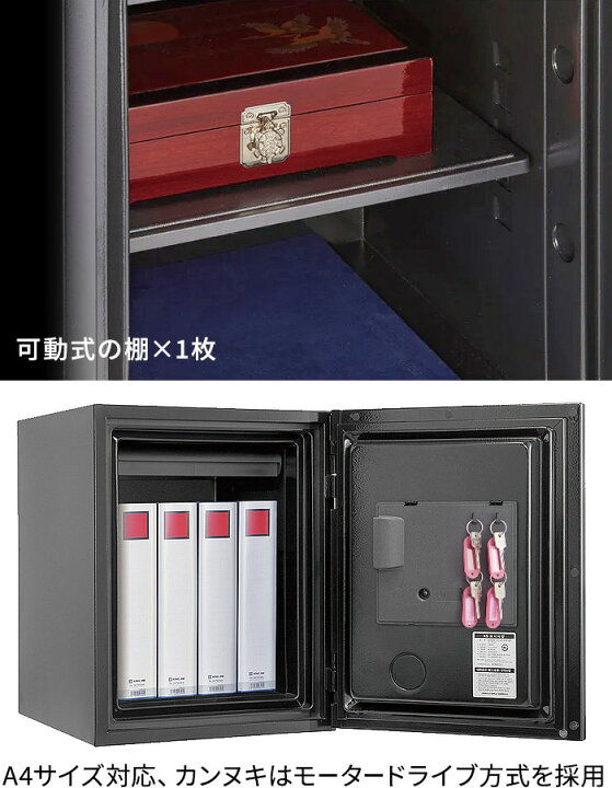 楽天市場】【9/20限定☆確率1/2で最大100％Pバック】 金庫 家庭用 耐火 