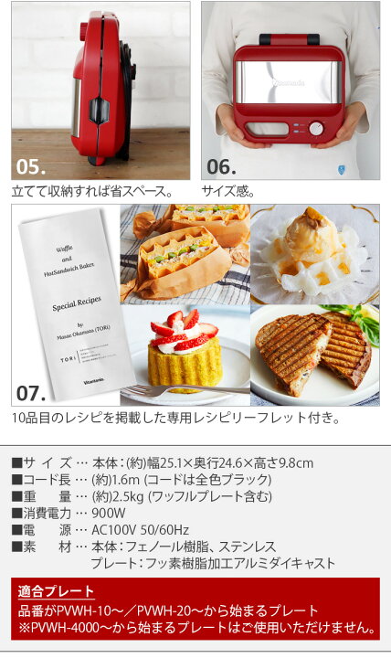 楽天市場】【特典付】 ワッフルメーカー ビタントニオ ホットサンド  